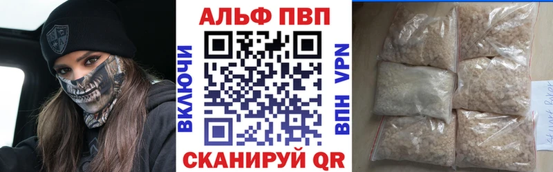 APVP мука купить наркотик блэк спрут tor Нерчинск