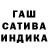 ГАШИШ хэш KRYuk _