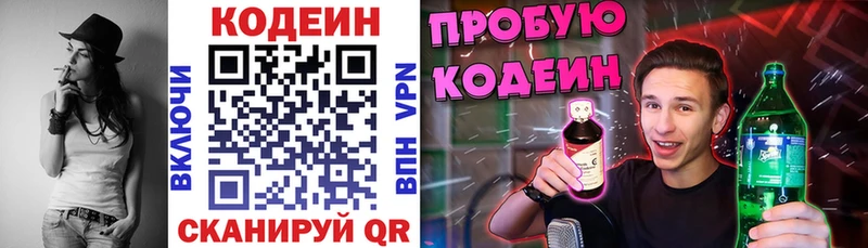 omg ССЫЛКА  где продают наркотики  Нерчинск  Кодеин напиток Lean (лин) 