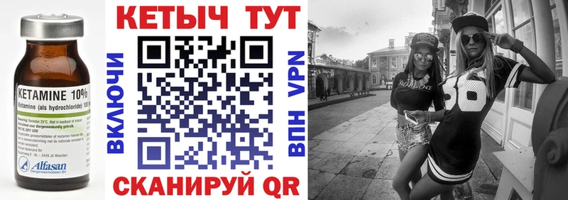 КЕТАМИН VHQ Нерчинск