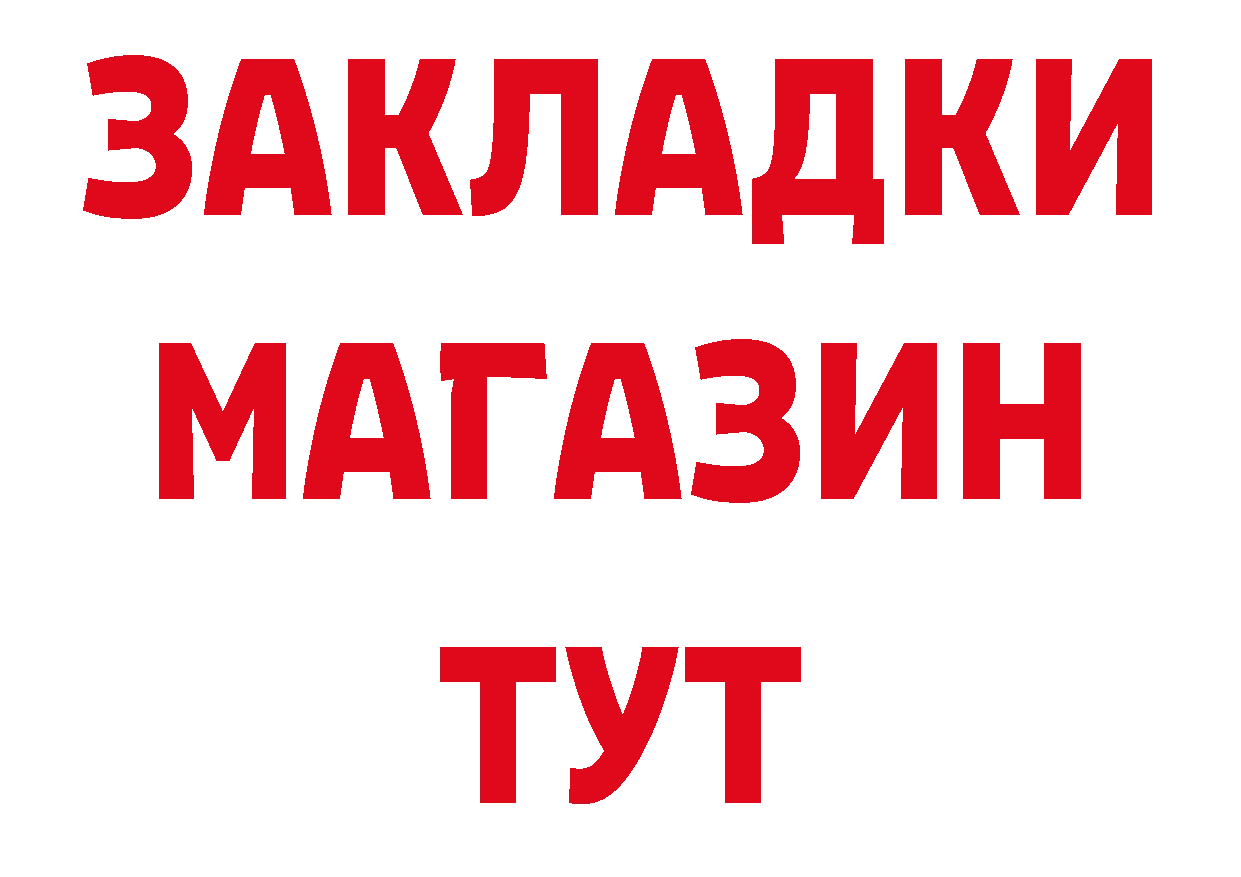 БУТИРАТ BDO tor площадка кракен Нерчинск