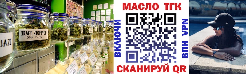 ТГК THC oil  Нерчинск 